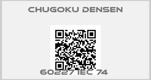 Chugoku Densen-60227 IEC 74 