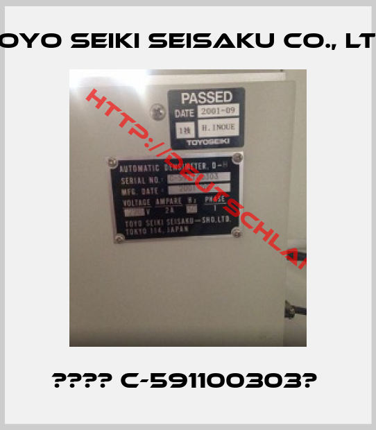 TOYO SEIKI SEISAKU CO., LTD-穿刺先端 C-591100303用 