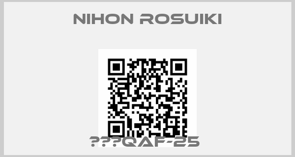 Nihon Rosuiki-型式：QAF-25 