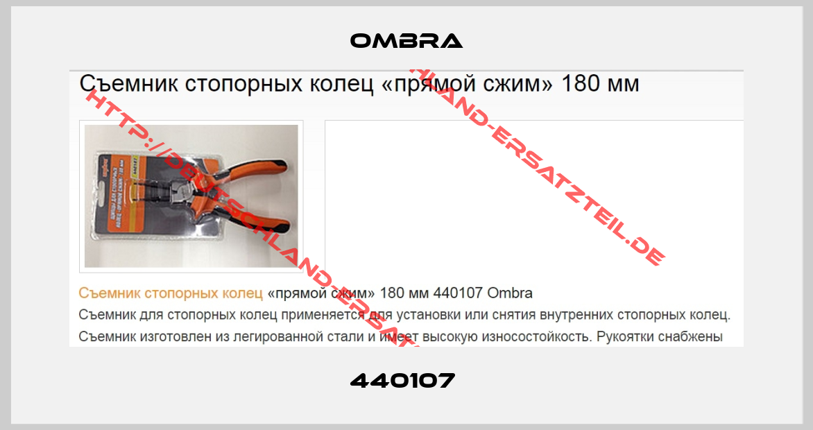 Ombra-440107 