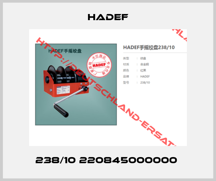 Hadef-238/10 220845000000 