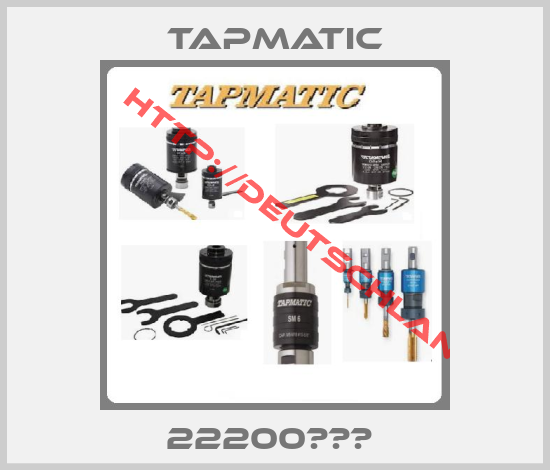Tapmatic-22200			 