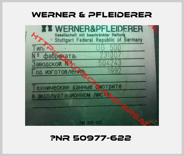 Werner & Pfleiderer-ТNR 50977-622 