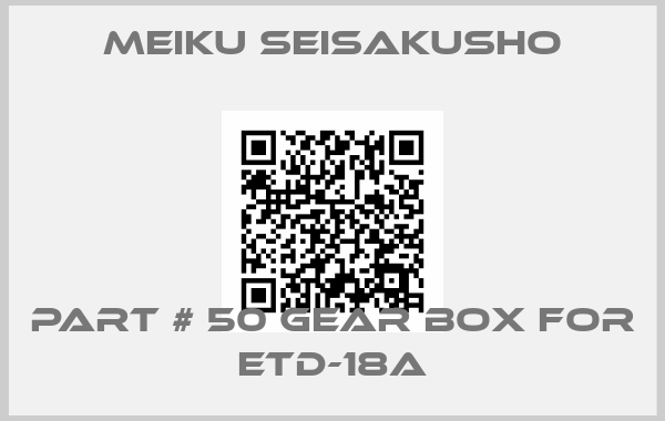 MEIKU SEISAKUSHO-part # 50 gear box for ETD-18A
