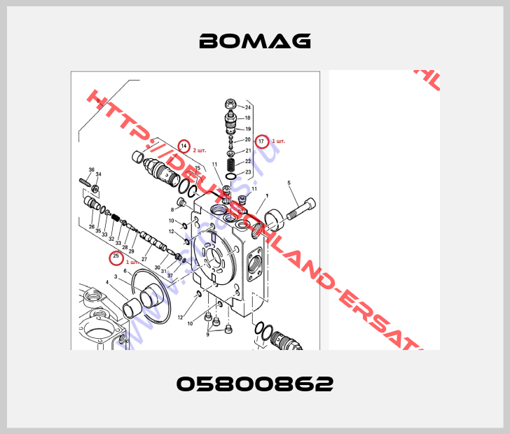 Bomag-05800862