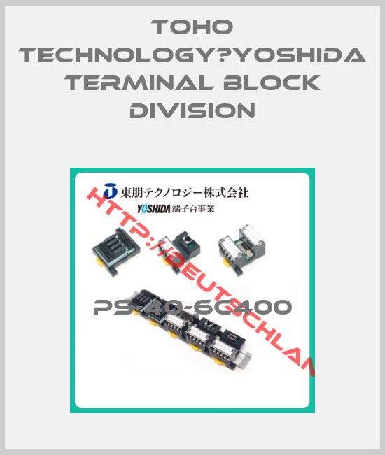 Toho technology　Yoshida terminal block Division-PS-40-6C400