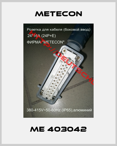 METECON-ME 403042