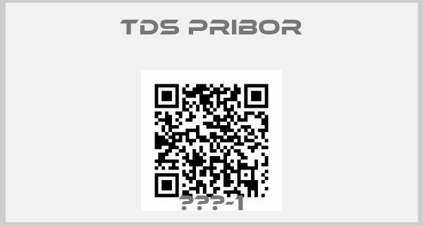TDS Pribor-РНЛ-1
