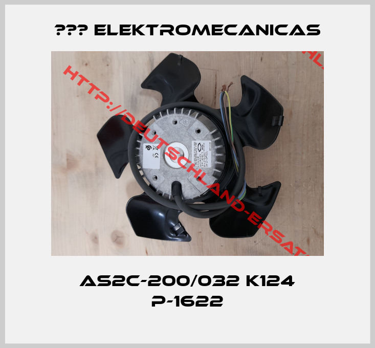 ЕМС elektromecanicas-AS2C-200/032 K124 P-1622