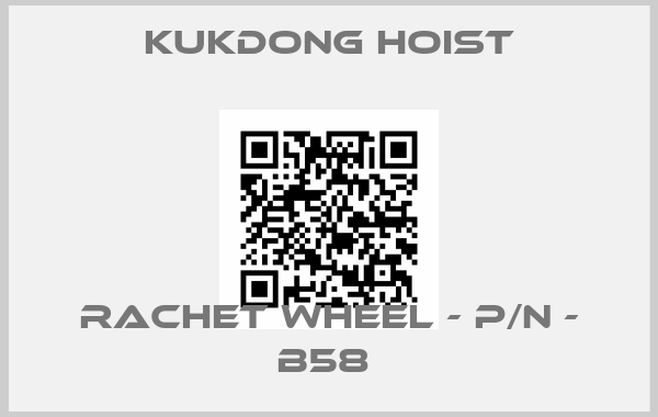 KUKDONG HOIST-Rachet Wheel - P/N - B58 