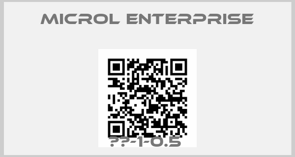 MICROL Enterprise-ДК-1-0.5 