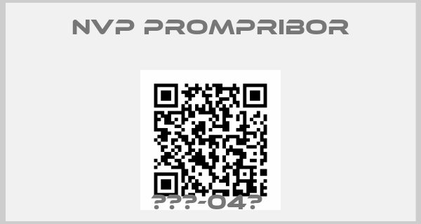 NVP Prompribor-УПС-04С 