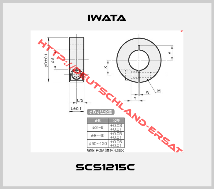 Iwata-SCS1215C 