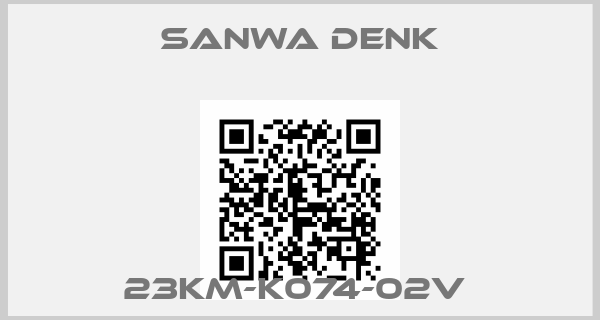SANWA DENK-23KM-K074-02V 